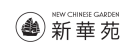client-logo-color-new-chinese-garden client-logo-color-new-chinese-garden